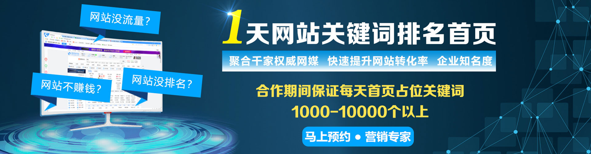 吴桥竞价代运营